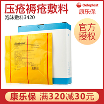 Kangle Bao Biatain Foam dressing 3420 pressure sores bedsore dressing patch aseptic