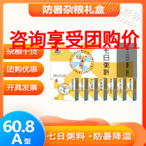 Sawonford 60 8 Type 1050g seven-day porridge 150g * 7 boxes of six red porridge six black porridge Corn pumpkin porridge