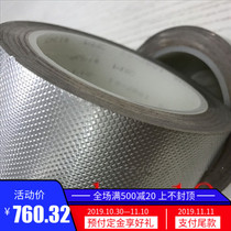 3M#1345铜箔胶带 embossing tinned copper foil adhesive tape tinned copper foil adhesive tape multi-spec