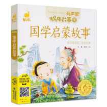 Genuine new * * Learn enlightenment story Snail story painted sound edition Snail childrens editor-in-chief 1-2 years* * * Color Zhuyin version**Learn Enlightenment complete collection Zhuyin version 1-2 years*** 