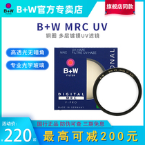 BW official 77mm MRC UV copper ring multi-layer plating bw UV filter protection Anti-fouling and scratch-resistant 67 72 82
