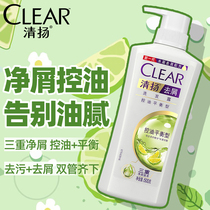 Qingyang shampoo Dew liquid milk male Lady shampoo brand official flagship store anti-itching oil balance