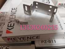 Keenz bracket PZ-B11 physical pictures on sale