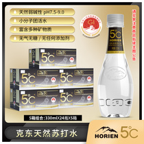 5°C Kedong Natural Soda Water Mineral Water Alkaline Water Weak Alkaline 330ml*24 Bottles*5 Boxes of Sugar Free