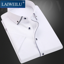 High-end brand spring and summer mens short sleeve white shirt youth business slim style Korean handsome trend long sleeve shirt