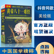Chinese Medicine Basic Theory Diagnostic Acupuncture Cupping Bian Que Hua Tuo Li Shizhen Zhang Zhongjing Yellow Emperor Neijing Best-selling medical books