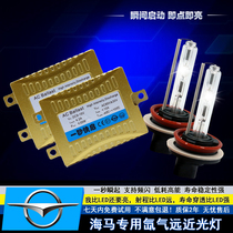 Seahorse Fumilai F7M3M5M6S5S7MPVV70 modified HID xenon lamp high light low light hernia head light bulb