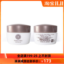 Japanese perfect Paifei Wen cream Multi-Effect moisturizing moisturizing moisturizing oil-free full-effect repair lotion 38g