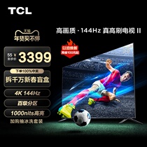 TCL 55T7G 55-inch centered-level backlight 4K 144Hz HD comprehensive screen flat-screen TV