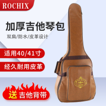 ROCHIX guitar bag 41 inch thick 40 inch anti-collision crash anti-fall folk song bag universal backpack wooden guitar bag