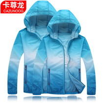 Windproof and breathable quick-drying skin clothes womens summer new outdoor sportswear couples ultra-thin sunscreen men