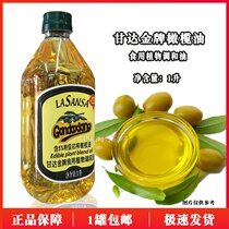 Ganda Gold Olive Oil Original Fragrant Mixed Oil Italian Western Pizza Pizza Olive Oil 1L