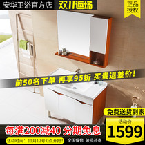 Clearance Anhua solid wood bathroom cabinet modern Chinese bathroom mirror cabinet washstand washbasin combination 100CM