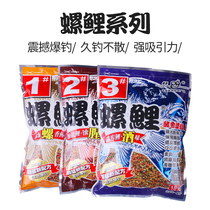 Old ghost bait snail carp No 123#thick smell red worm carp bait Black Pit fishing bait wild fishing formula