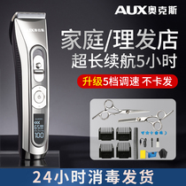 Oaks hair clipper electric clipper shaving head electric clipper home professional hair salon electric shaver self-cutting artifact