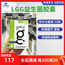 (Now 2 pack Shunfeng 2022) Finnish LGG rhamnose probiotic capsules 50 GEFILUS