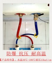 Four-point electric water heater faucet hard pipe household high pressure shower toilet link hose hot and cold water connecting pipe