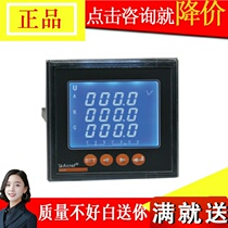 Ankorei Direct Sales Rerate Network Power Meters ACR120EFL ACR120EFL ACR220EFL ACR320EFL