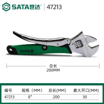 Shida large pliers movable wrench large opening s1 industry level 8 work multi inch live mouth 0 use active wrench board worker