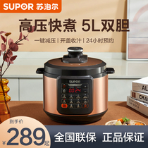 Subpoir Voltage Power Pan Home Smart 5L High Pressure Rice Cooker 1 Official 3 Special Price 2 Flagship Store 45 people 6-8