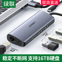 Green United usb to network port cable converter branch extension wired Ethernet adapter socket external network card rj45 network connector for Apple macbookairpro laptop