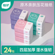 Plant protection paper log paper towel Facial tissue toilet paper Household paper towel 24 packs of affordable toilet paper