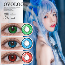 Halloween cosplay beauty pupil year throwing female animation color gray Red Blue Purple Green large small diameter contact lens xx