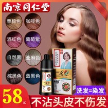 Bubble foam hair dye wash black pure plant paste yourself at home shampoo Zhen thatched color cover white hair