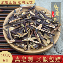 Soap Corner Thorn Chinese herbal medicine wild soaphorns Corner Thorn 500 gr Fresh Tianding Soap Corner Stab Powder Safeguard