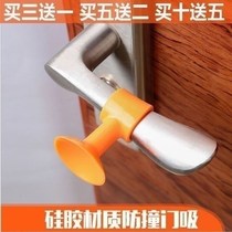 New door suction door behind the anti-collision wall simple door touch wall suction fashion soft silicone accessories bathroom door rubber