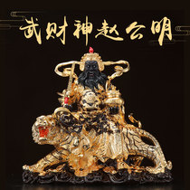 Pure copper and gold Zhao Gong Ming Statue Wu Caishen is dedicated to the Buddha statue of the Buddha and the Buddha at the mercy of the Five Lutheran Financial and God Riding Tiger Property and God Like
