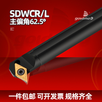 Numerical control boring cutter bar inner hole 62 5 degrees S10K S12M S16Q SDWCR07 SDWCR07 SDWCL07 SDWCL07 boring lathe tool holder