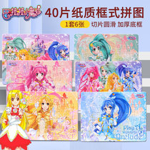 Childrens puzzle Barra Little Magic Wonderland Princess 5-6-8-10-year-old Kindergarten Puzzle Wood Jigsaw Puzzle