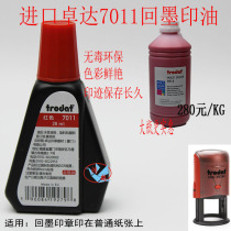 Trodat 7011 Refill ink Quick-drying water-based printing oil Trodat ink-back printing oil Photosensitive oil for official seals