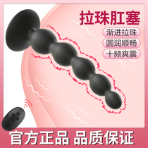 Anal plug posterior chamber puller prostate massager electric G-spot tail sm anal expansion adult sex toy