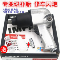 Tire wind Gun Machine pneumatic wrench impact big storm heavy auto repair tool big torque industrial grade heavy power