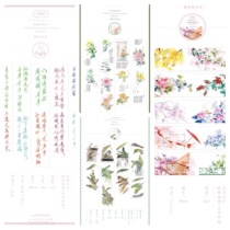 39) (remaining volume) Yunmengze banana raw cool flower room a pot of washi tape