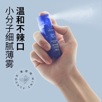 Dedeviv Yongmeng Jiang Dating Kissing artifact Little Blue Bottle mouth air freshener spray mint flavor