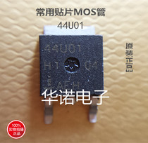 44U01 TO-252 original installed import field effect tube quality assurance