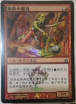 Multi-Ming Lao Zhao ten thousand Zhijie Jian Zhongjiaoxi Street small mixed mixed ten will alliance