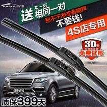 Applicable to the Great Wall C50 Haval h6 wiper H5 Fengjun dazzling 20 sports version M2 Tengwing C30 wiper m4 boneless