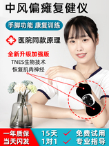 Hand Functional Rehabilitation Trainer Material Stroke Hemiplegia Finger upper limb finger arm Arm Feet Low Frequency Recovery Bodyguard