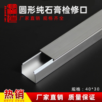  Jiandao aluminum alloy square wire slot External open aluminum wire slot Open line surface mounted wire wall square wire slot 40*30