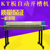 Advertising KT plate notcher V shaped slot open slot machine exhibition truss to build KT plate automatic notching machine splitting machine