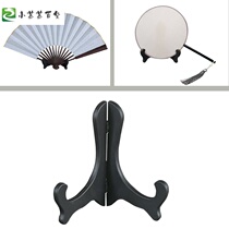 Folding fan support group fan bracket Bride wedding fan base Chinese style Chinese style classical wind Palace fan display stand