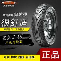 Margis shark king W1 half hot tire 10 12 inch calf Nine Yadi Moto electric car vacuum tire