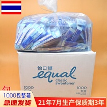 Thailand imported Yikou Sugar EQUAL Original 1000G ≈ 1000 Pack Coffee Sugar Healthy Sugar Sugar Substitutes Spot