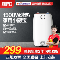 ten thousand and E05 small kitchen treasure 5L water storage electric water heater i.e. hot small household hot water Bao official flagship official website