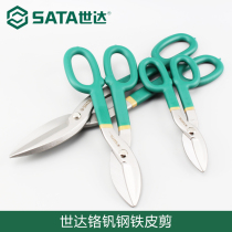 Shida Iron Sheared Steel Sheared Stainless Steel Scissors Industrial Cut Iron Cut Steel Cut 93302-06 Air Scissors