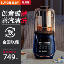 Supor wall breaking machine New static heating baby supplement soy milk cooking sound multifunctional home automatic flagship store